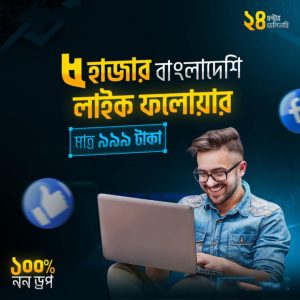 Facebook Bangladeshi Follower