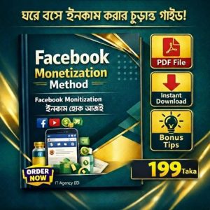 Facebook Monetization Method eBook