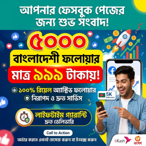 বাংলাদেশী ফেসবুক ফলোয়ার